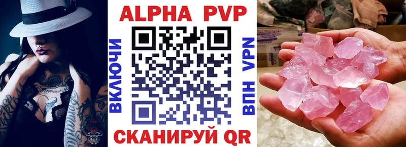 дарк нет как зайти  Минеральные Воды  Альфа ПВП VHQ 