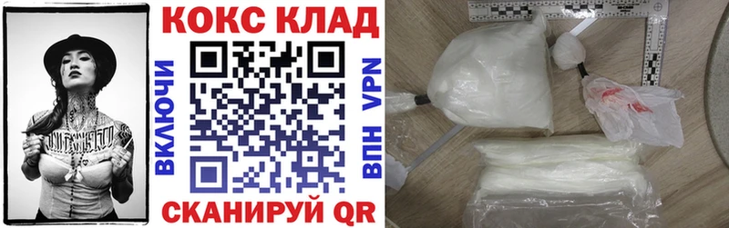 Cocaine FishScale Минеральные Воды