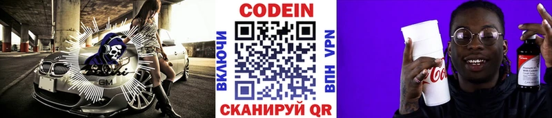 где можно купить наркотик  Минеральные Воды  Кодеин Purple Drank 