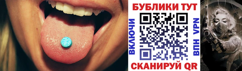 ЭКСТАЗИ 280 MDMA  Минеральные Воды 