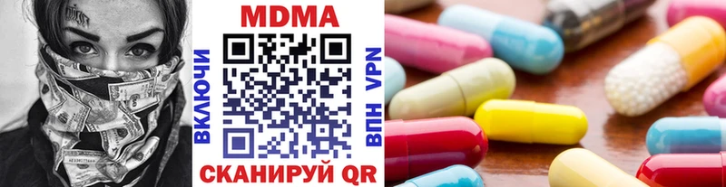 МДМА кристаллы  Минеральные Воды 