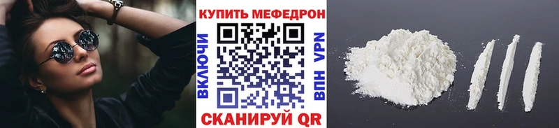 Меф  Минеральные Воды